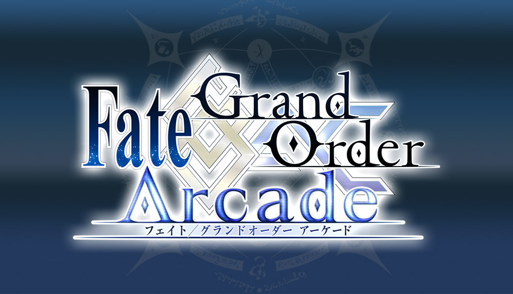 設置予定店舗リスト公開 公式 Fate Grand Order Arcade