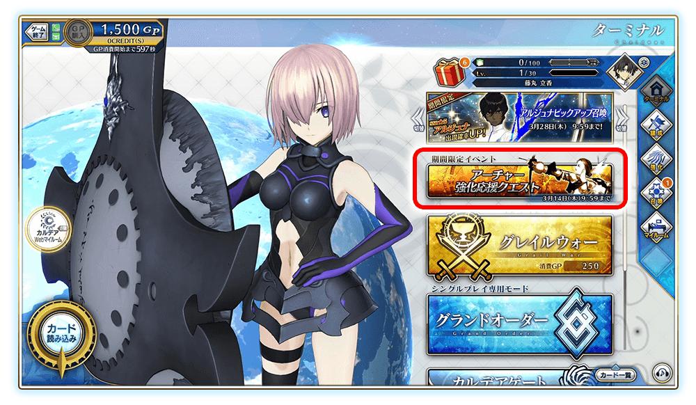 ゲームセンターいかみレター 13 公式 Fate Grand Order Arcade