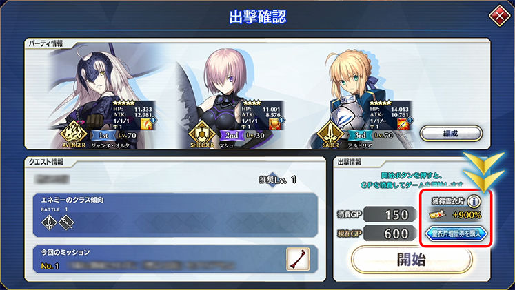 カラーバリエーション｜遊び方 | 【公式】Fate / Grand Order Arcade
