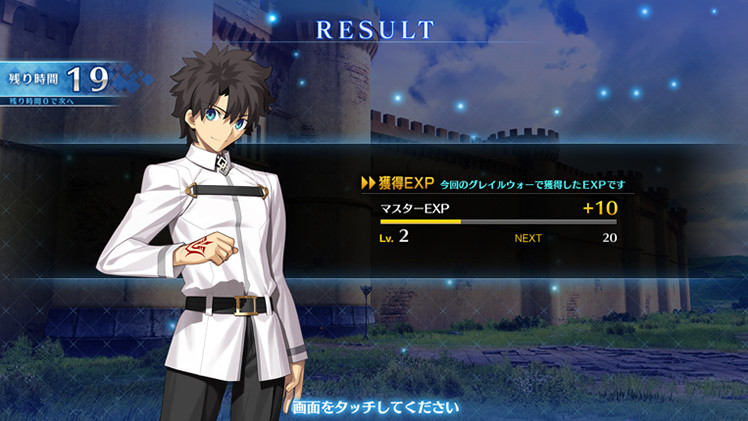 グレイルウォー｜遊び方 | 【公式】Fate / Grand Order Arcade