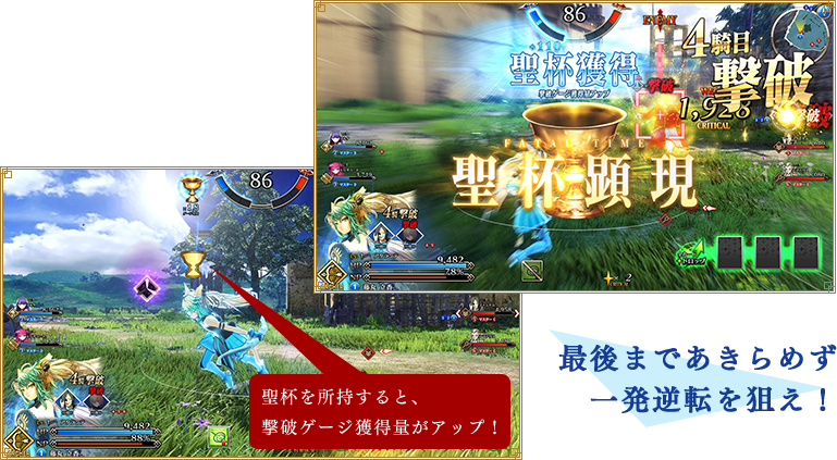 グレイルウォー｜遊び方 | 【公式】Fate / Grand Order Arcade