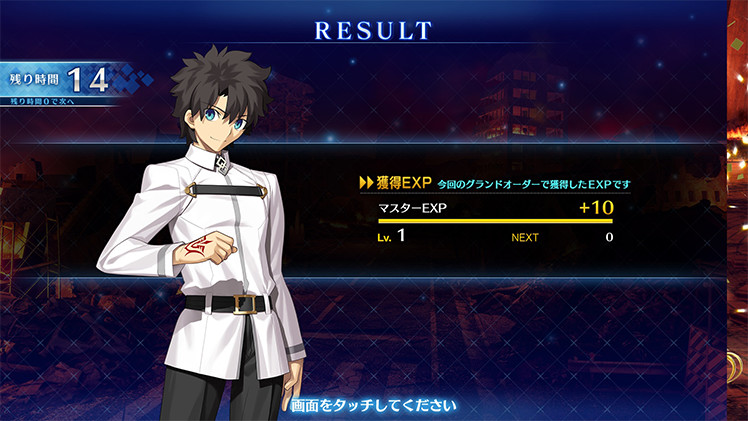 グランドオーダー｜遊び方 | 【公式】Fate / Grand Order Arcade