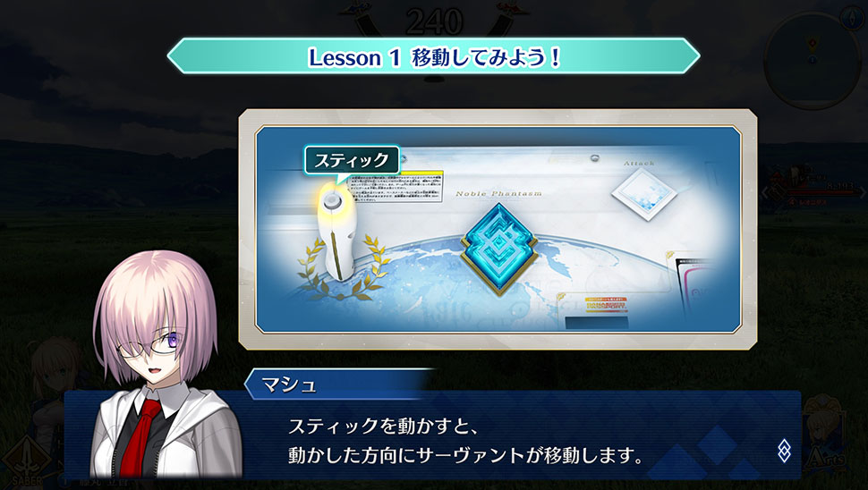 ゲームの始め方 遊び方 公式 Fate Grand Order Arcade