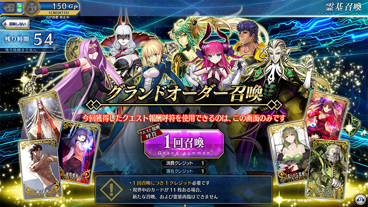 ゲームの始め方 遊び方 公式 Fate Grand Order Arcade