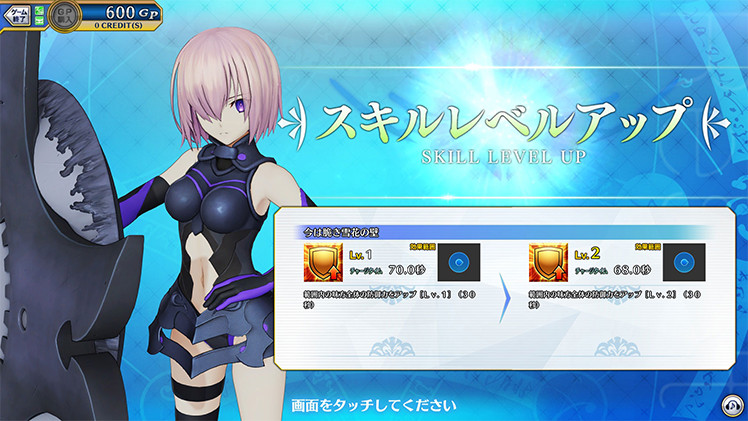 強化 遊び方 公式 Fate Grand Order Arcade 強化 遊び方 公式 Fate Grand Order Arcade