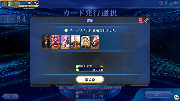 霊基召喚 遊び方 公式 Fate Grand Order Arcade