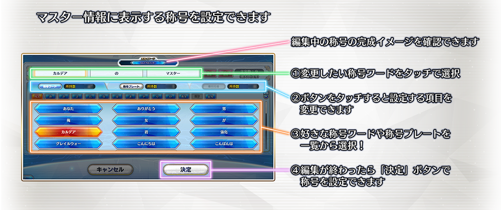 称号 遊び方 公式 Fate Grand Order Arcade