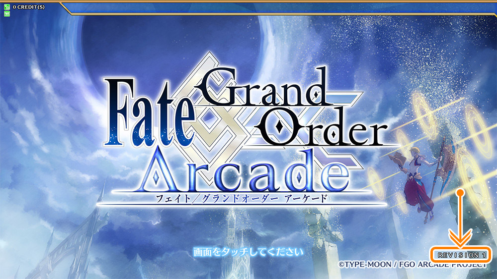 次回ゲームアップデート情報 公式 Fate Grand Order Arcade