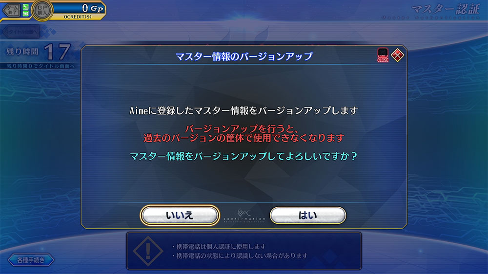 ゲームアップデートのお知らせ 10 1 Am7 00実施 【公式】fate Grand Order Arcade