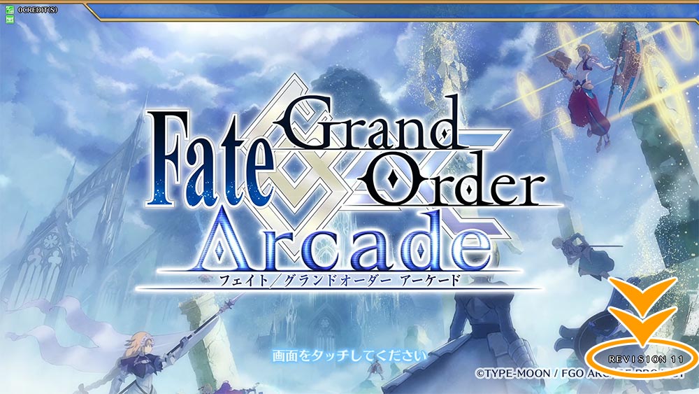 追記 更新 不具合修正 ゲームアップデートのお知らせ 11 30 Am10 00以降順次実施 公式 Fate Grand Order Arcade