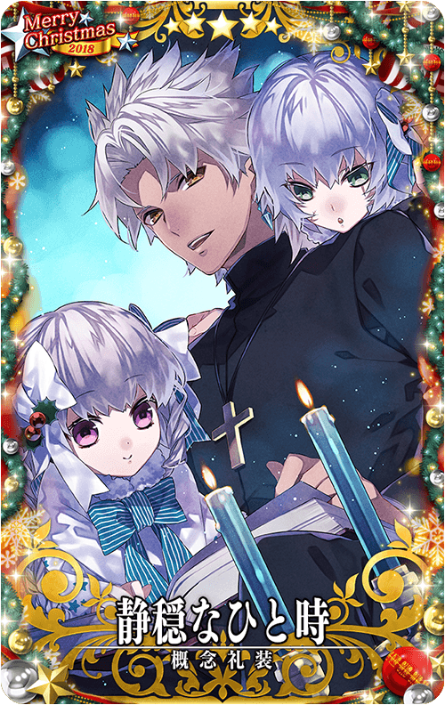 注目ショップ 終了】「クリスマス限定召喚2018(後半)」！ | 【公式】Fate パズル