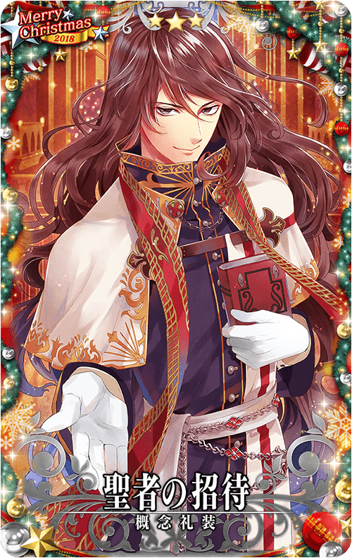Fate アーケード 礼装 イマジナリ・アラウンド ホロ クリスマス