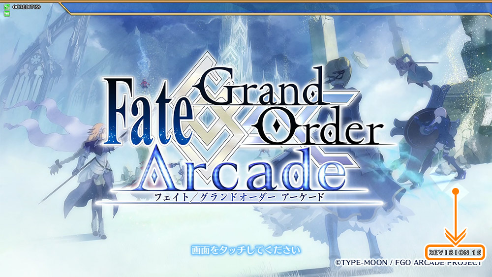 ゲームアップデートのお知らせ 1 23 Am7 00実施 公式 Fate Grand Order Arcade