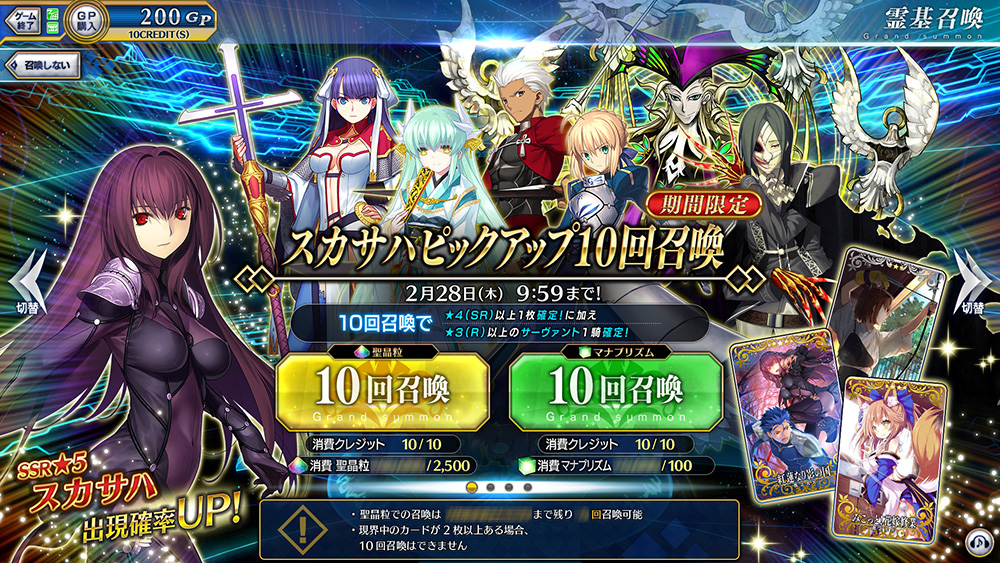 保管のみ Fate/Grand Order Arcade フェイト 聖杯フェイタル