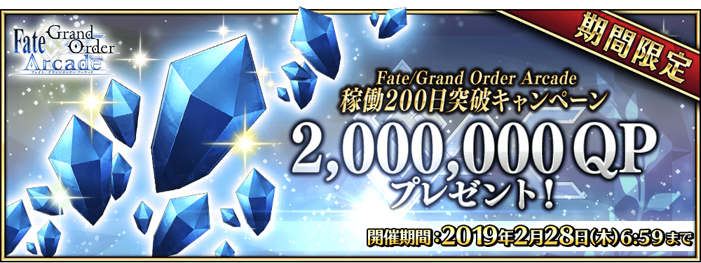 FateGrandOrder 埼玉新聞2枚セット Fate/Grand Order 埼玉新聞広告 - メルカリ
