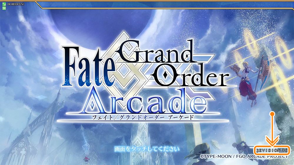 ゲームアップデートのお知らせ 2 14 Am7 00実施 公式 Fate Grand Order Arcade