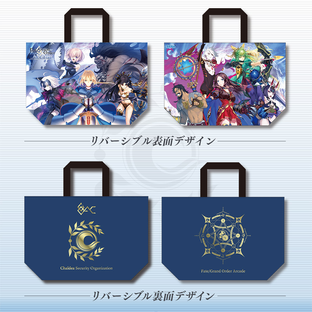 SEGA COLLABO CAFE 『Fate/Grand Order Arcade』物販情報 | 【公式】Fate / Grand Order  Arcade