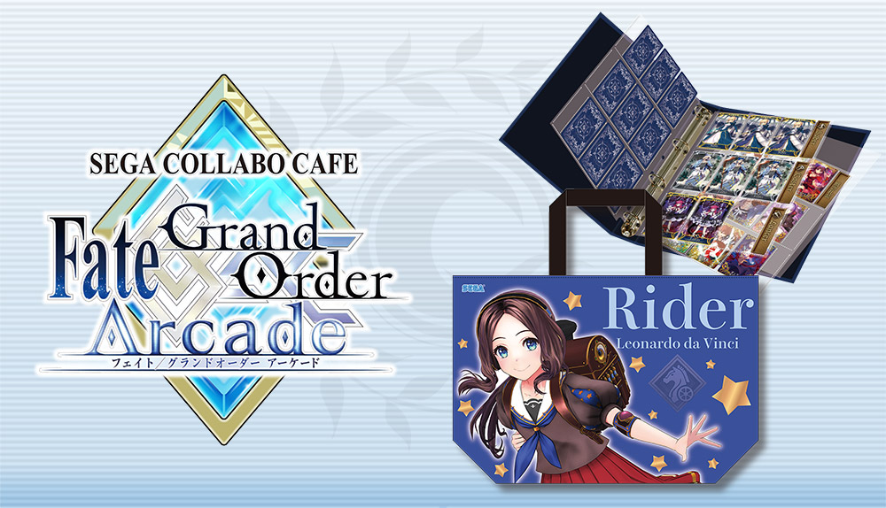 SEGA COLLABO CAFE 『Fate/Grand Order Arcade』物販情報 | 【公式 