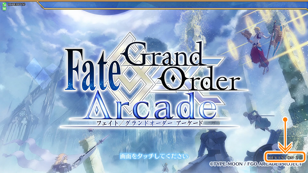 ゲームアップデートのお知らせ 3 29 Am7 00実施 公式 Fate Grand Order Arcade