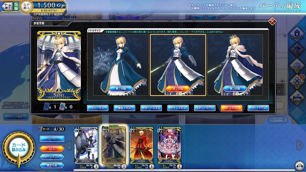 Fate Grand Order Arcade カルデア アーケード放送局 Vol 3 第二特異点 開幕直前sp で発表した新情報について 公式 Fate Grand Order Arcade