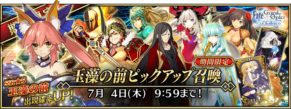 【グッズ-カードケース】キャラクターデッキケースＷ Fate/Grand Order「ランサー／玉藻の前」 | ゲーマーズ グッズ商品の総合通販