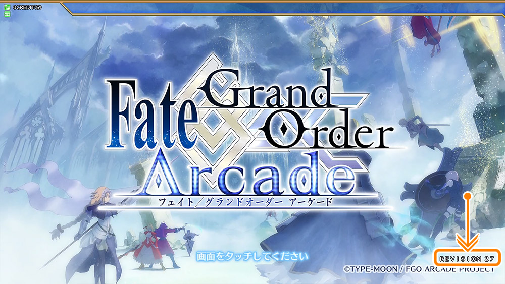 ゲームアップデートのお知らせ 8 5 Am7 00実施 公式 Fate Grand Order Arcade