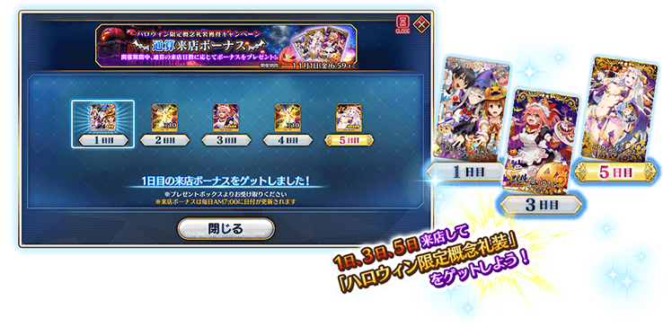 終了 Fate Grand Order Arcade ハロウィン限定概念礼装獲得キャンペーン19開催 公式 Fate Grand Order Arcade