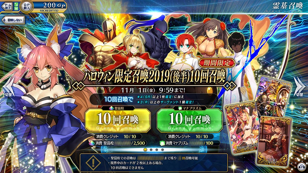fgoアーケード 玉藻の前　ハロウィン2019　最終フェイタル fgoアーケード 玉藻の前 ハロウィン2019 最終フェイタル fgo