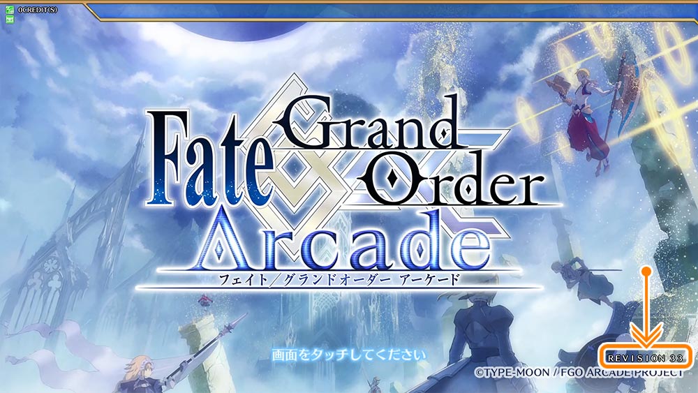 ゲームアップデートのお知らせ 10 31 Am7 00実施 公式 Fate Grand Order Arcade