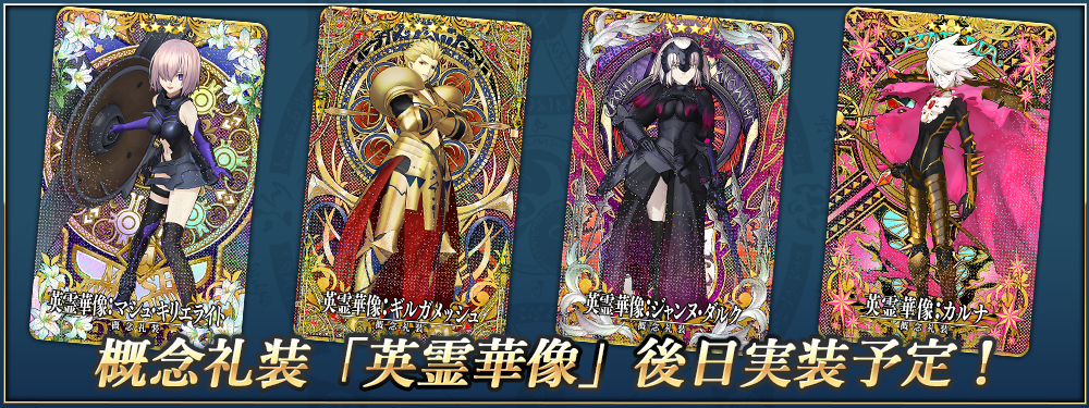 Fate/Grand Order カルデアパークキャラバン 2019-2020」愛知会場で