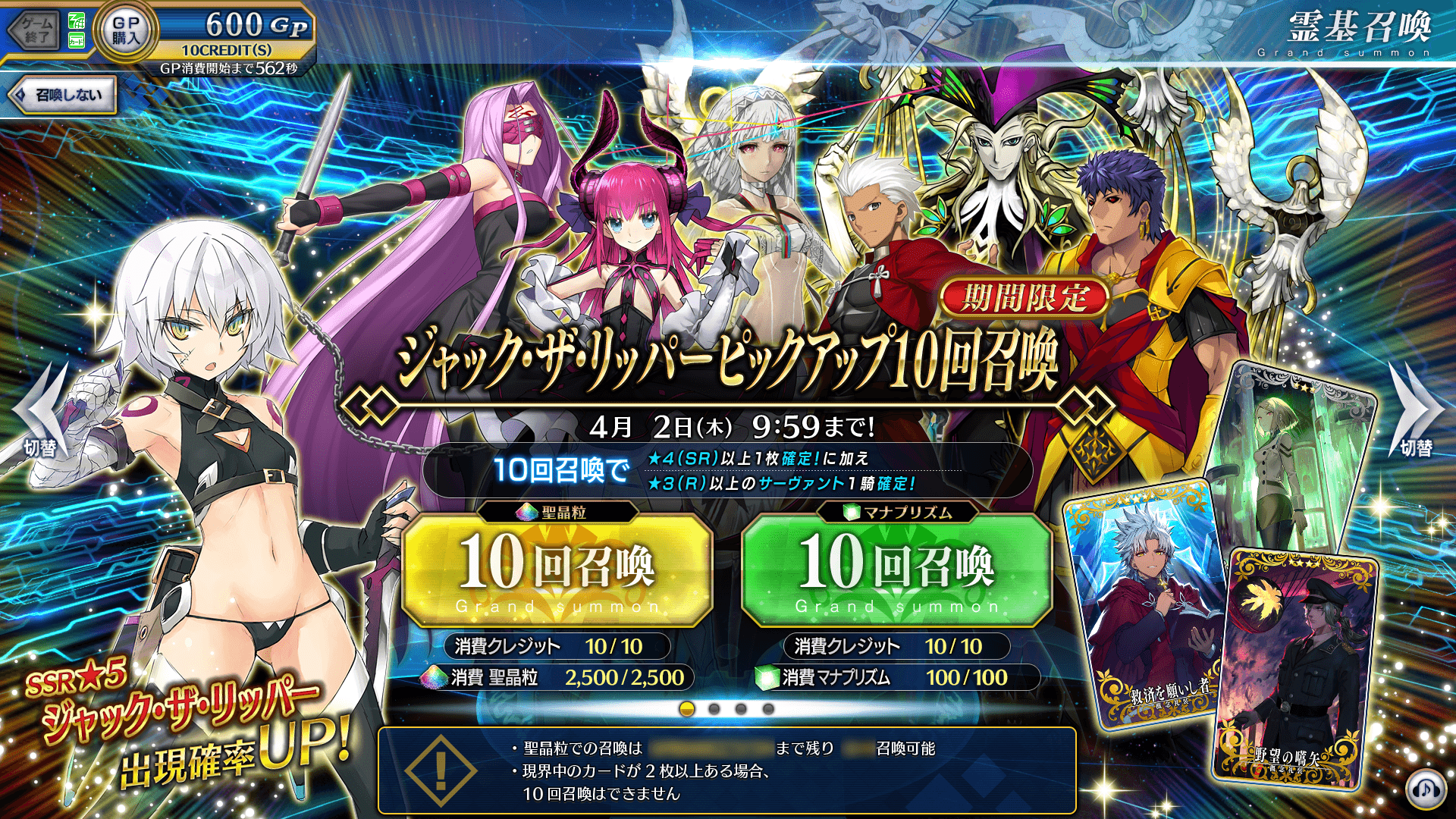 追記·更新】「Fate/Grand Order Arcade カルデア・アーケード