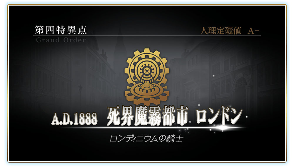 追記 更新 Fate Grand Order Arcade カルデア アーケード放送局 Vol 5 第四特異点 開幕直前sp で発表した新情報について 3 5 17 00更新 公式 Fate Grand Order Arcade