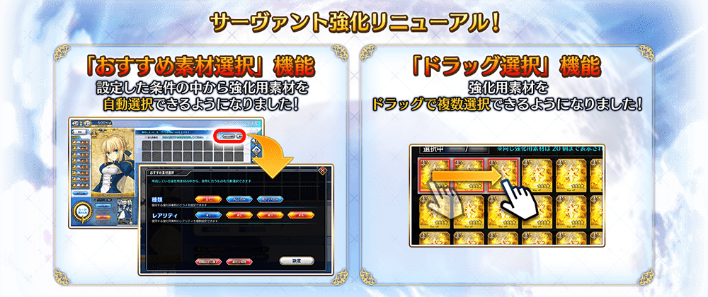 ゲームアップデートのお知らせ 3 26 Am7 00実施 公式 Fate Grand Order Arcade