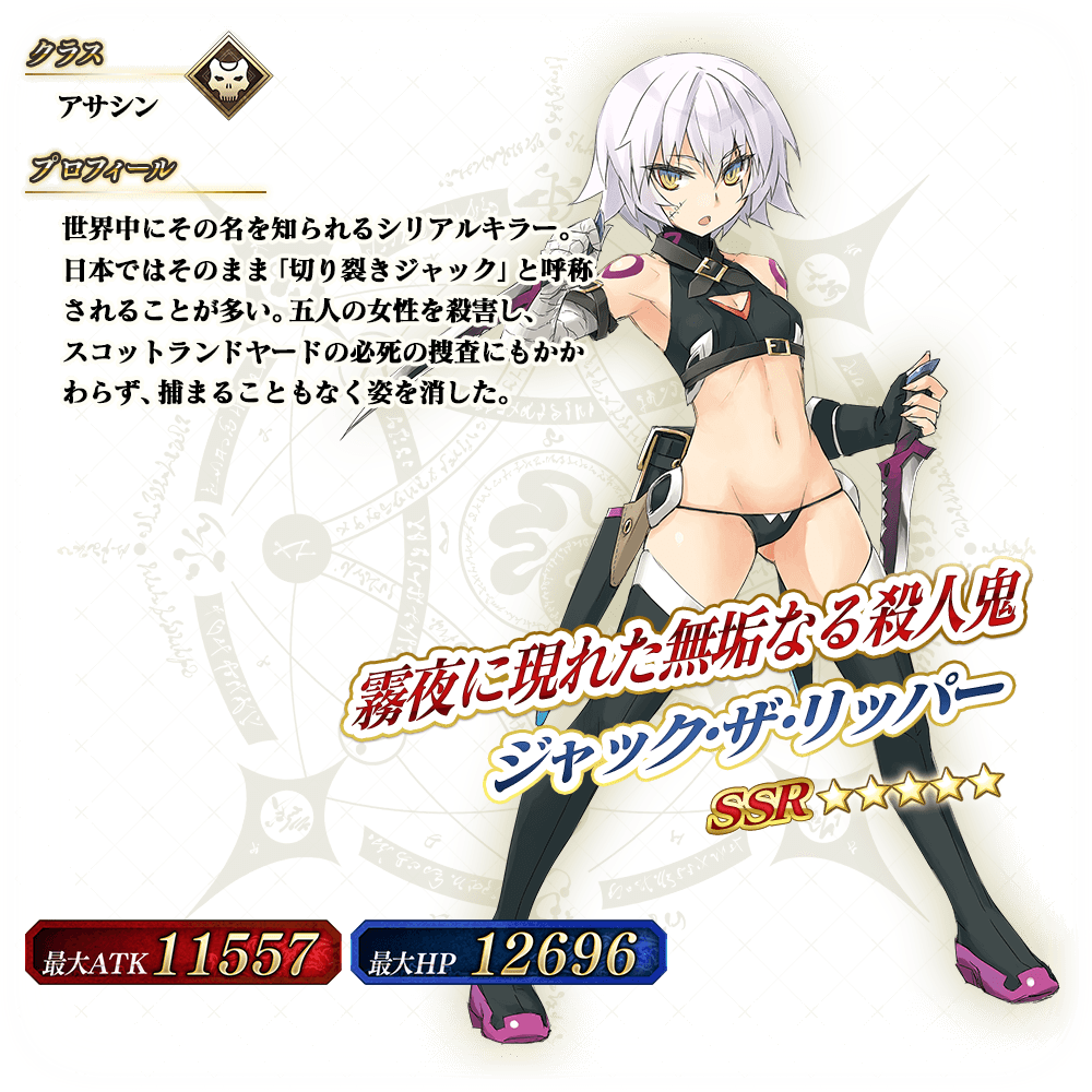 非売品 FGO アサシン ジャック・ザ・リッパー 長方形缶バッジ-