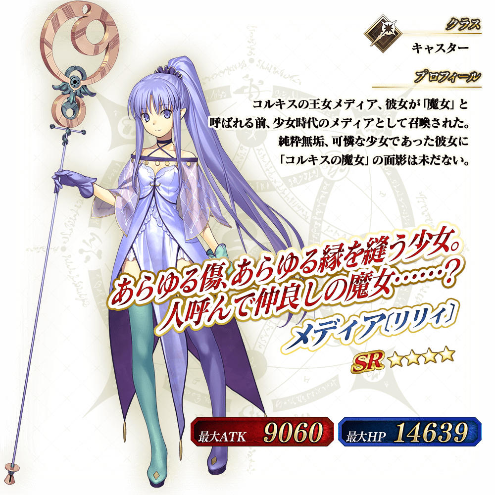 Fgo メディア リリィ