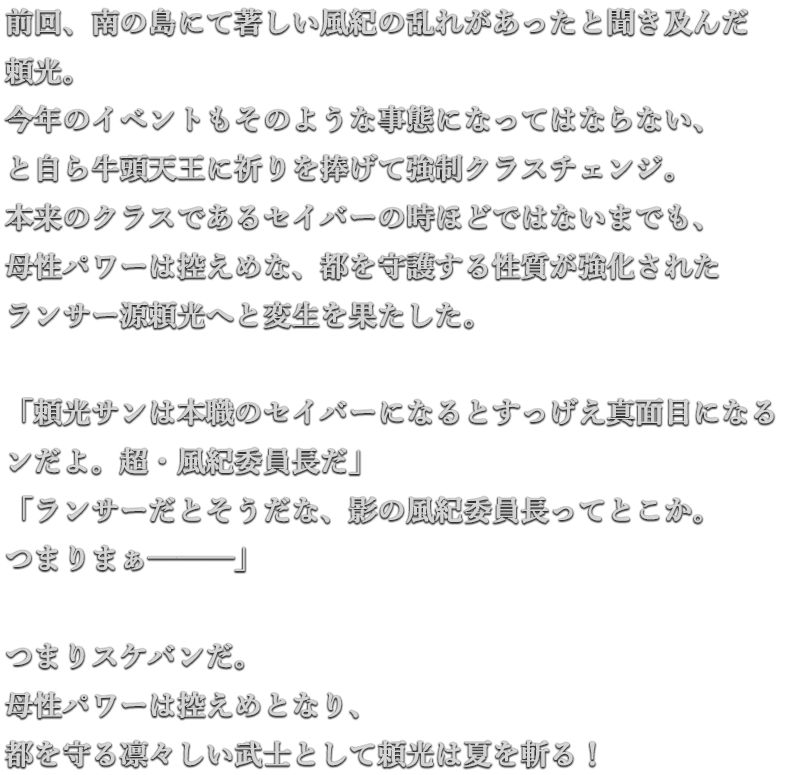サーヴァント詳細 | 【公式】Fate / Grand Order Arcade