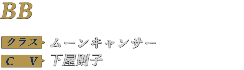 nameplate-info-BBMooncancer.png