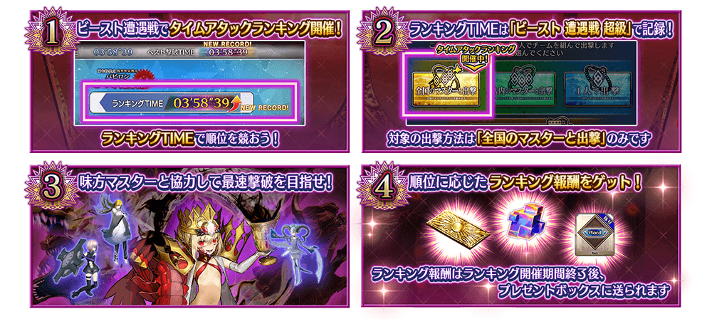 Fate/Grand Order 第七特異点 コンセプトアート FGO】「第七特異点 絶対魔獣戦線 バビロニア」開幕！ | AppMedia