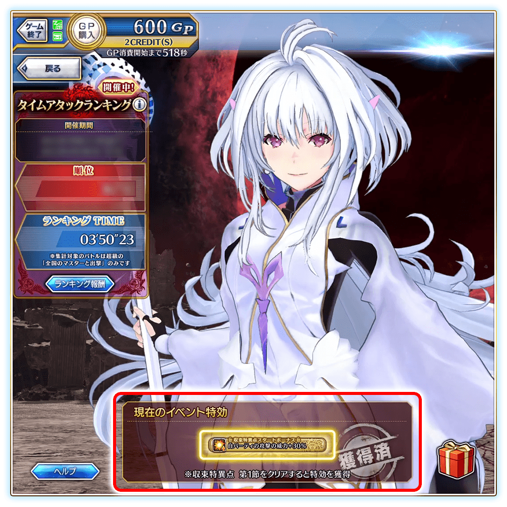 ☆Fate Grand Order アーケード 概念礼装 2030年の欠片