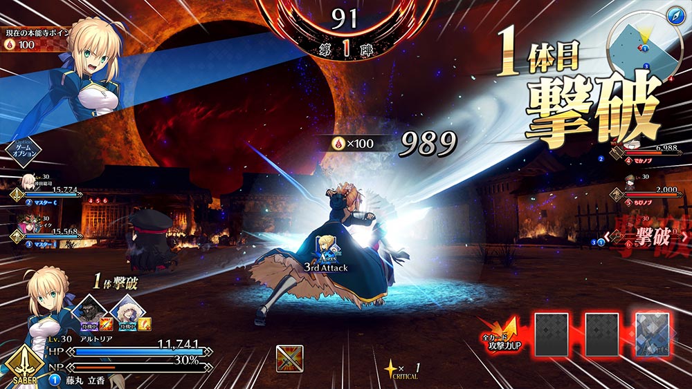 ゲームセンターいかみレター 24 公式 Fate Grand Order Arcade