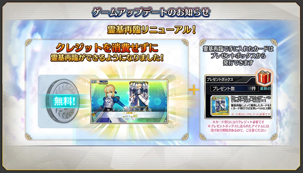 ゲームセンターいかみレター 25 公式 Fate Grand Order Arcade