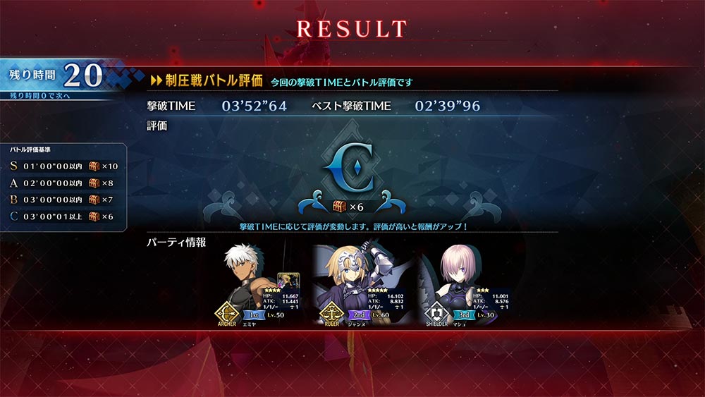 異星の神殿玉座 第二特異点 永続狂気帝国 セプテム」 制圧戦 | 【公式】Fate