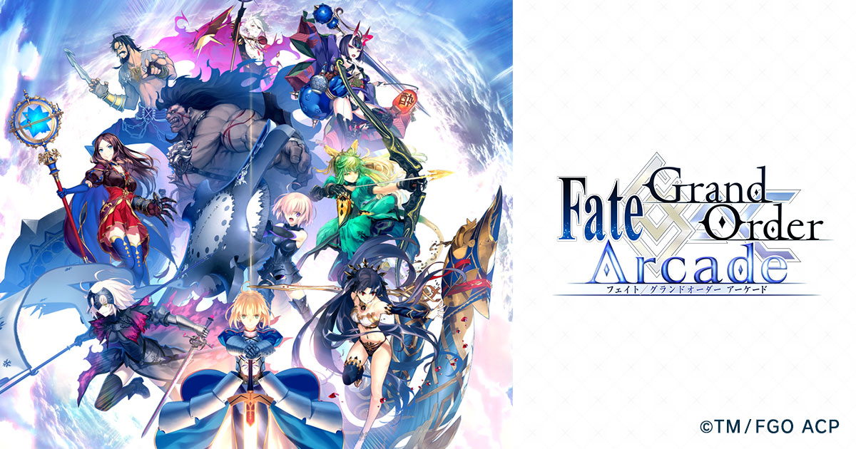 編成 遊び方 公式 Fate Grand Order Arcade